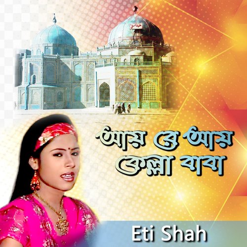 Kella Baba Guno Moni - Eti Shah