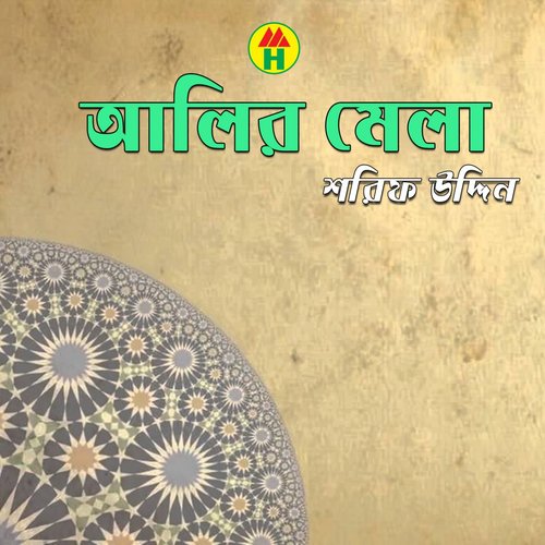 Boliya Dau - Shorif Uddin
