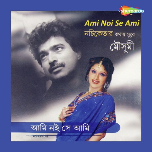 Bare Bare Ekee Bhool - Mousumi Das