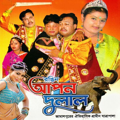 Apon Dulal. Pt. 02 - Uzzal, Forida