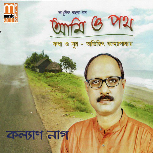 Tajmoholer Parhorer - Kalyan Nag