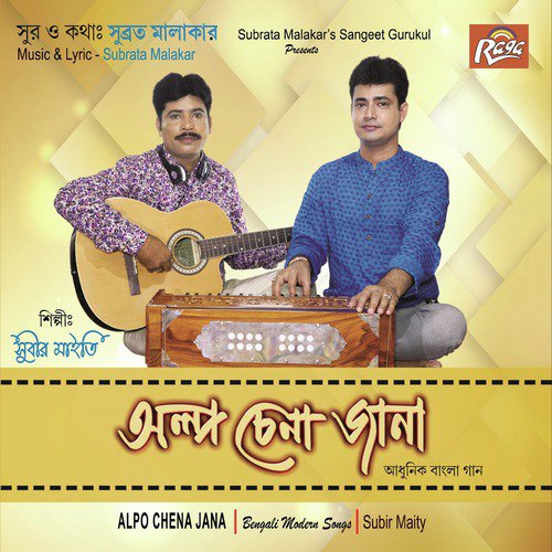 Tumi Kache Asle - Subir Maity