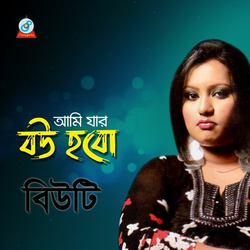 Premer Shampan - Beauty