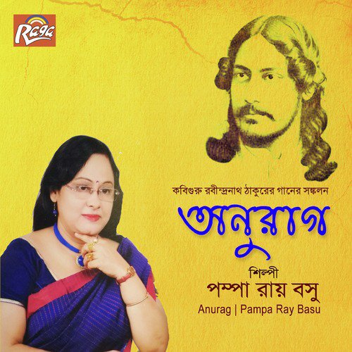 Aami Tomar Preme - Pampa Ray Basu