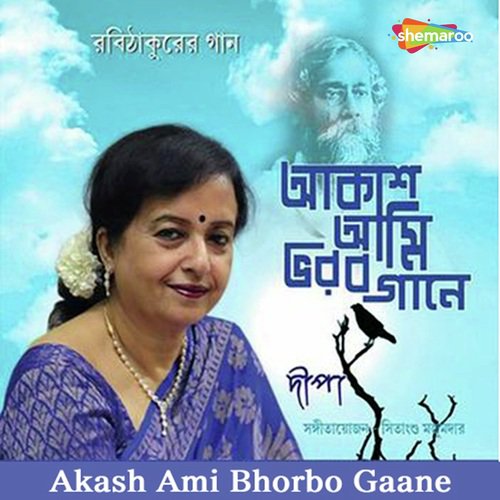 Aamer Kontho Hotey Gaan - Deepa