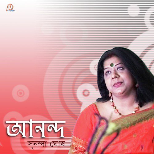 Mamo Chitte - Sunanda Ghosh