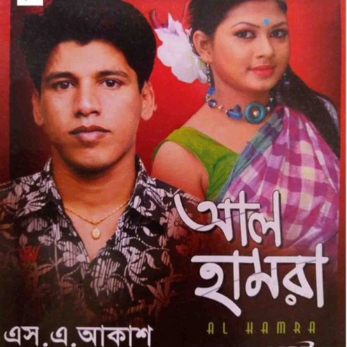 Raat Joto Govir Hoy - S. A. Akash