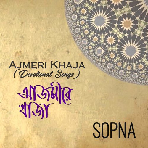 Hinder Oli Purno Chad - Sopna