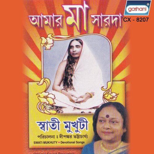 Amar Chokher Aalo - Swati Mukuti