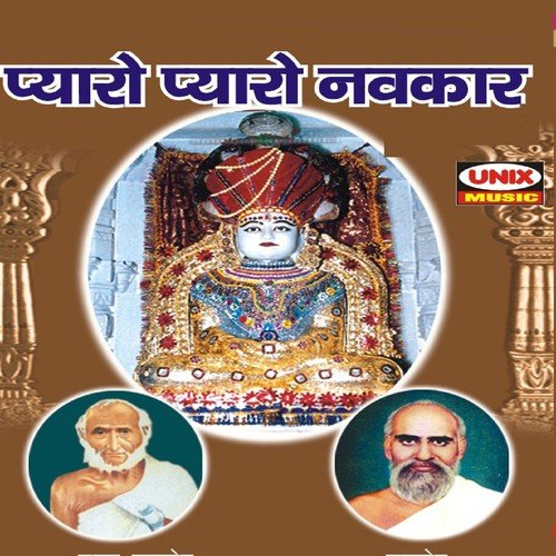 Karmo Se Chhudha Leya - Various Artists