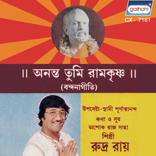 Tumi Je Sunder - Rudra Ray
