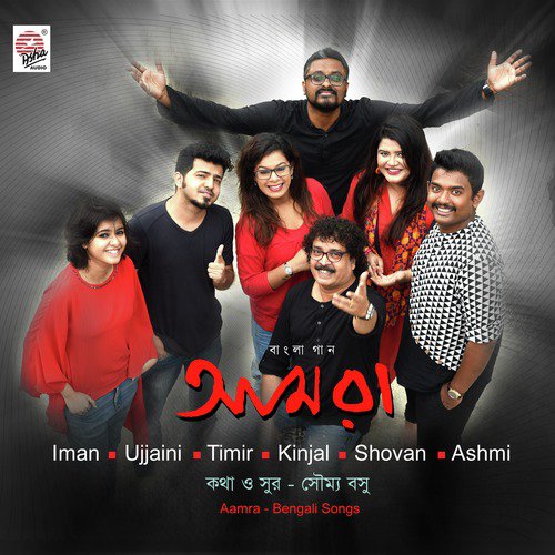 Abchha Sahare - Various Artists