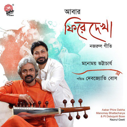 Joy Brahmabidya - Pandit Debojyoti Bose, Manomay Bhattacharya