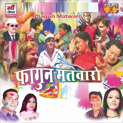Saali Neelima Hit Holi - Naveen Pathak, Prakash Kahla, Simmu Karki