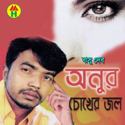 Akasher Oy Chad - Basu Deb