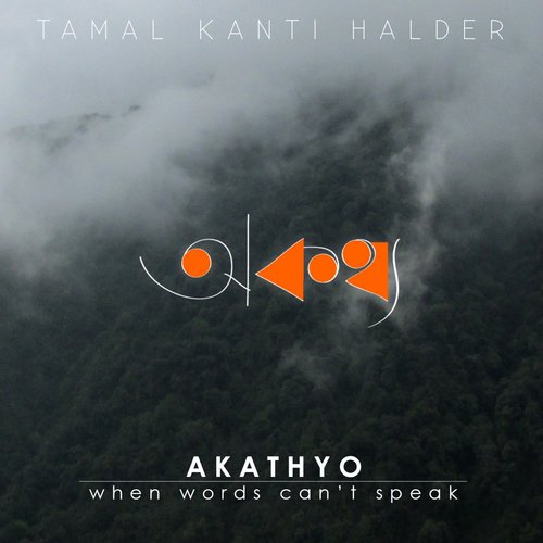 Elomelo - Tamal Kanti Halder