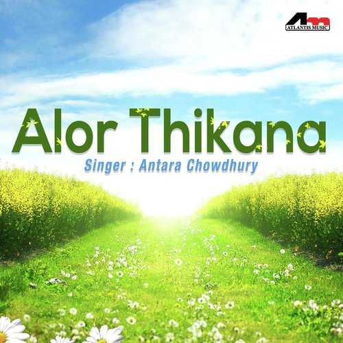 Kato Manush Aase - Antara Chowdhury