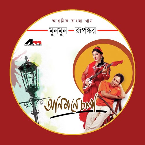 Kichu Chup Katha - Munmun, Rupankar