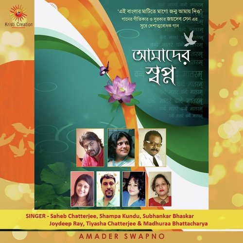 Jogotsobhay Bharot Abar - Various Artists