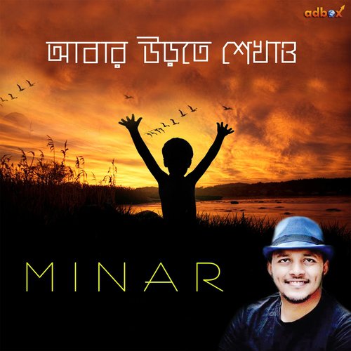 Byakoron - Minar