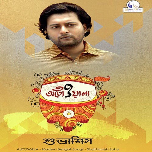 Ghor Purono Ador Katha - Shubhrasish Saha, Shubhrasish Saha