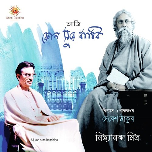 Sunno Prano Kade Soda - Nityananda Mitra