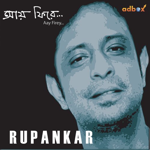 Aay Firey - Rupankar Bagchi