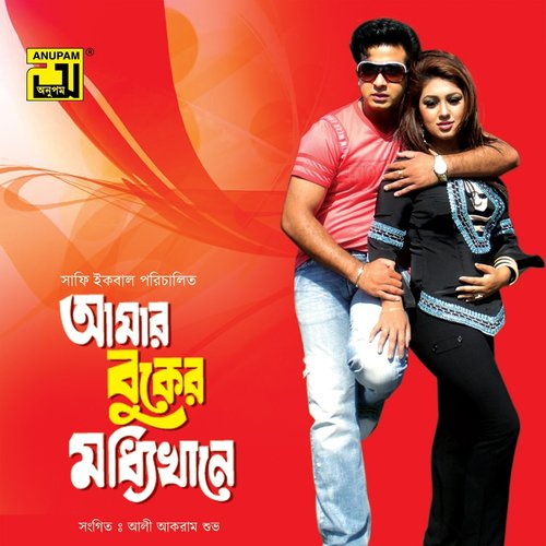 Tumi Amar Ananta Prem - Various Artists