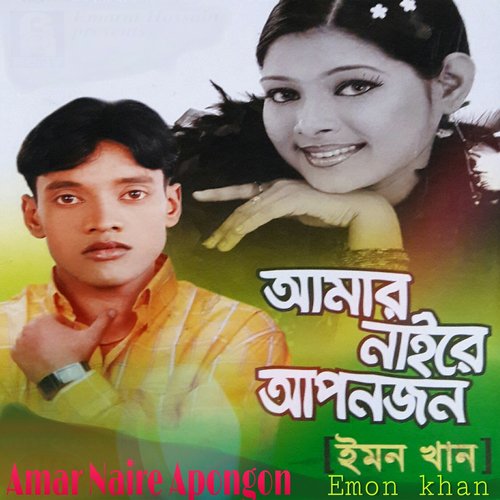 Bidi Re - Emon Khan