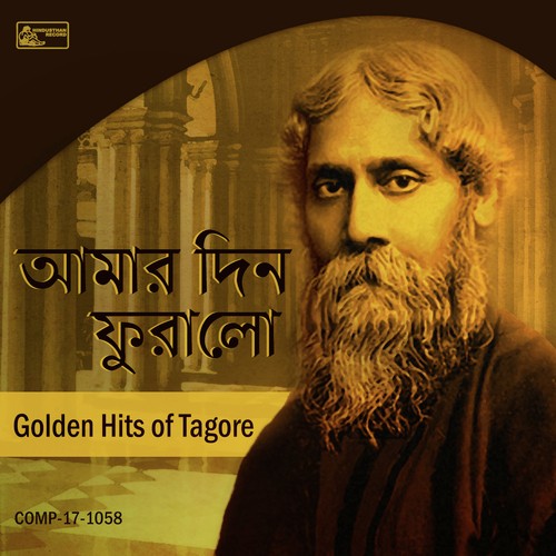 Chirasakhaa Chheronaa - Various Artists