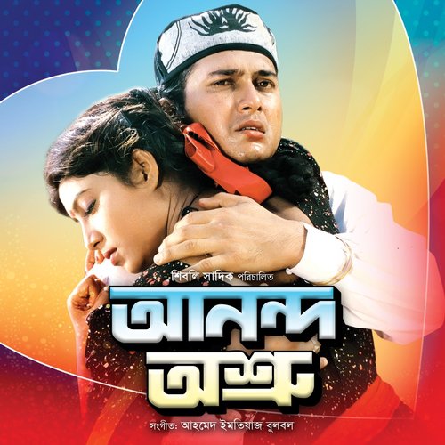 Tumi Mor Jiboner Bhabona - Various Artists
