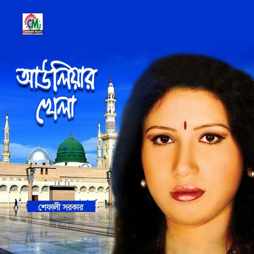 Shahid Baba Allahor Oli - Shefali sarkar