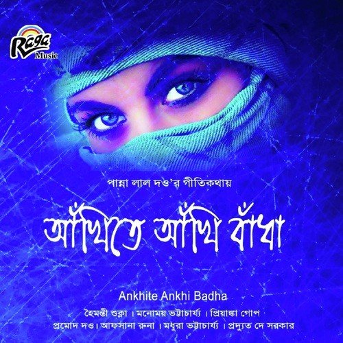 Amar Akash Ghore Bosot Kore - Various Artists