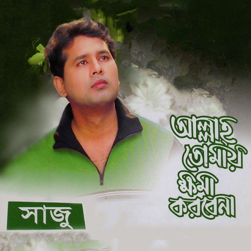Bidhi Amar - Saju