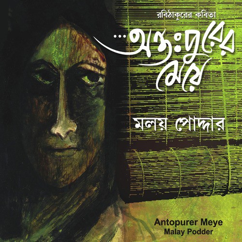 Suvokhane - Malay Podder