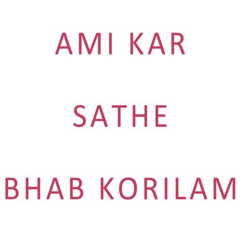 Bahudinkar Piriti Bandhu - Antara Chowdhury