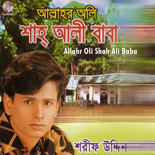 Doyal Baba Shah Ali - Sharif Uddin