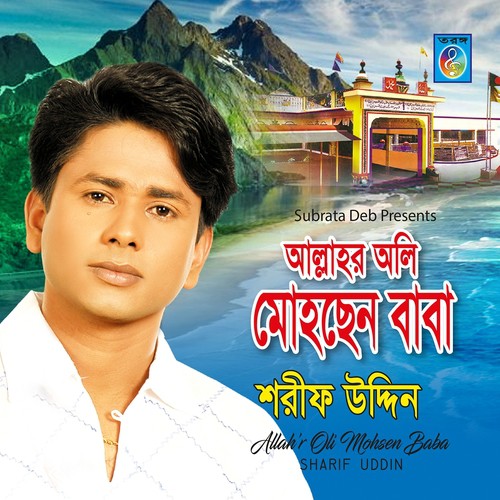 Sono Ashekan - Sharif Uddin