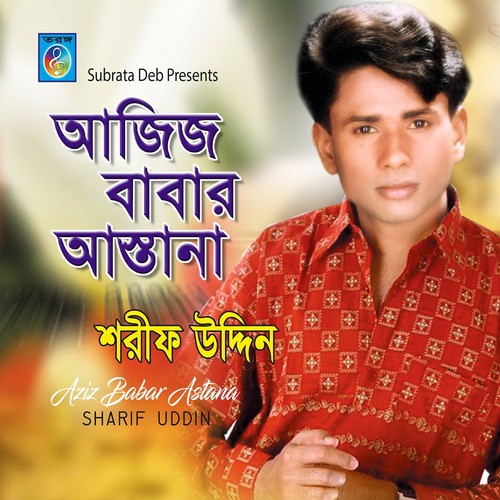 Aziz Baba Jan Go Amar - Sharif Uddin
