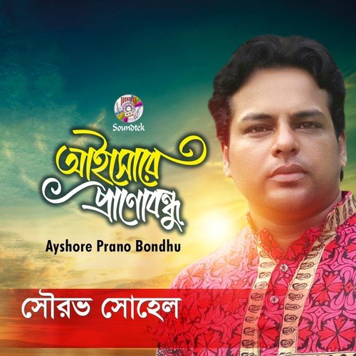 Ayshore Prano Bondhu - Shourav Sohel