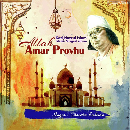 Mohammad Nam Jotoi Jopi - Obaidur Rahman