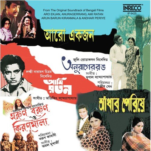 Ogo Prabhu Tomar - Various Artists