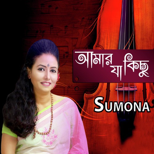 Amar Ja Kichhu - Sumona