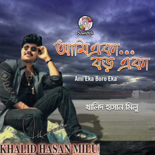 Shojoni Shojoni - Khalid Hasan Milu