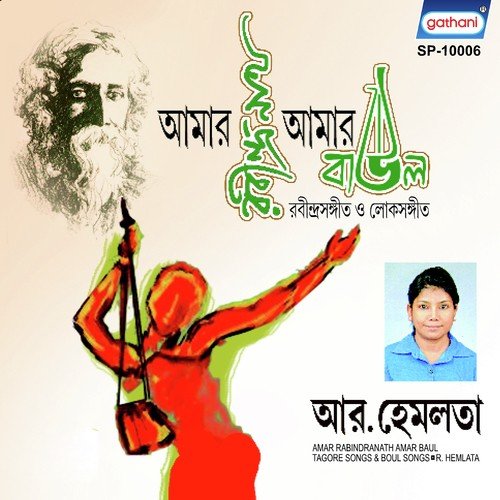 Sahe Na Yatona - R Hemlata