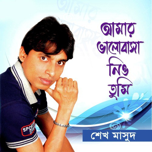 Master Babu - Shekh Masud