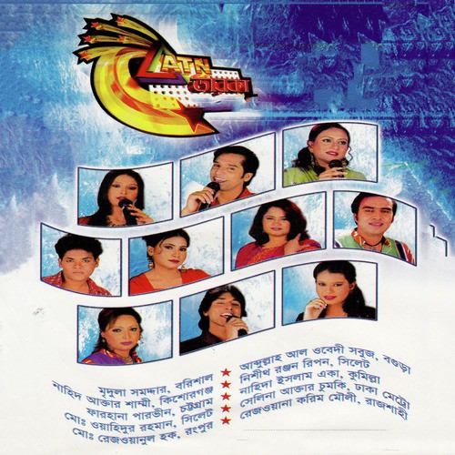 Godhuli Ei Bikele - Various Artists