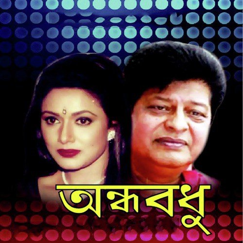 Aaj Tale Tale Iccha Moto - Various Artists