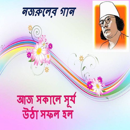 Gongga Sindhu Normoda - Various Artists