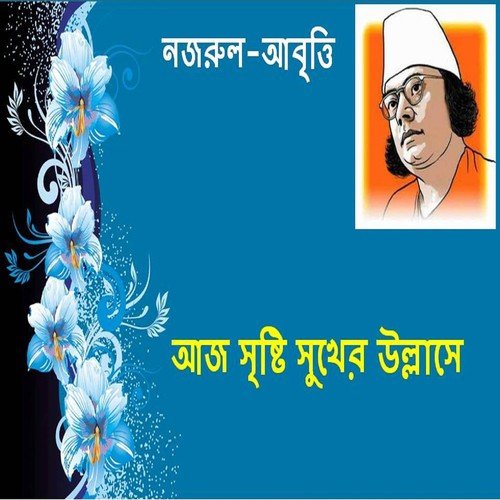 Nowroz - Various Artists